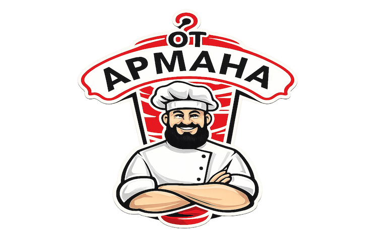 ОТ АРМАНА